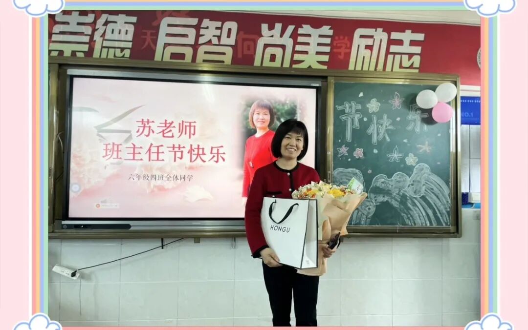 揭秘:3月,“班花”们的小确幸——火炬一小第十一届班主任节系列活动