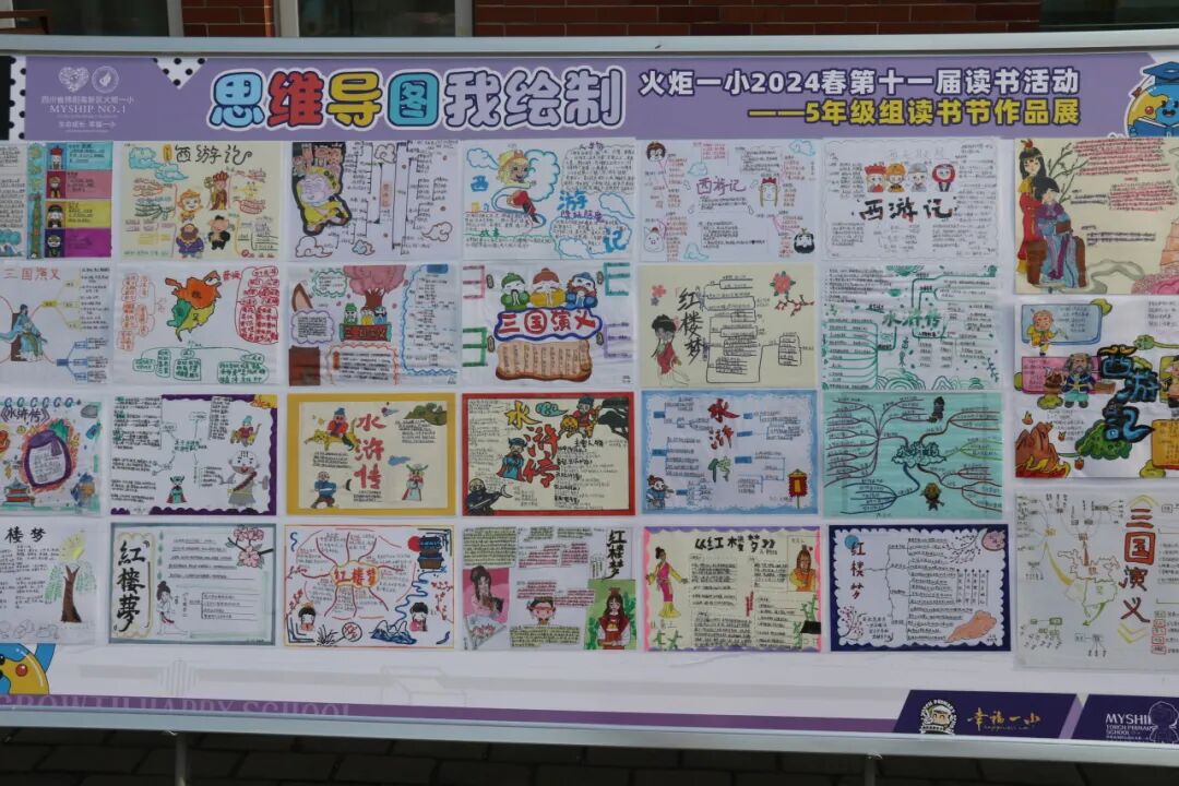 【火一读书节】春色恰如许，“旧书”开启新旅程 ---火炬一小2024年春第十一届读书节之跳蚤书市