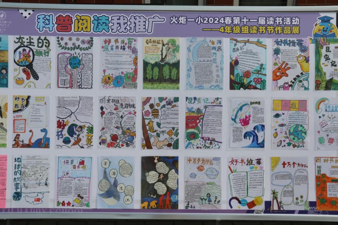 【火一读书节】春色恰如许，“旧书”开启新旅程 ---火炬一小2024年春第十一届读书节之跳蚤书市