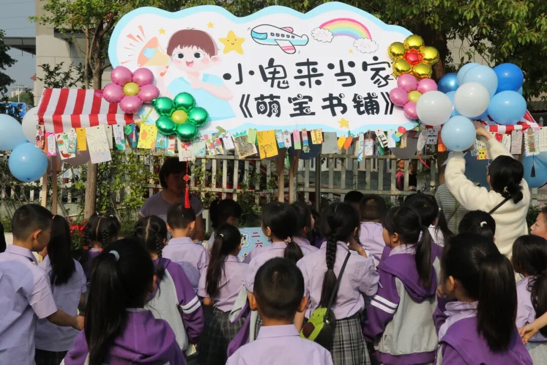【火一读书节】春色恰如许，“旧书”开启新旅程 ---火炬一小2024年春第十一届读书节之跳蚤书市