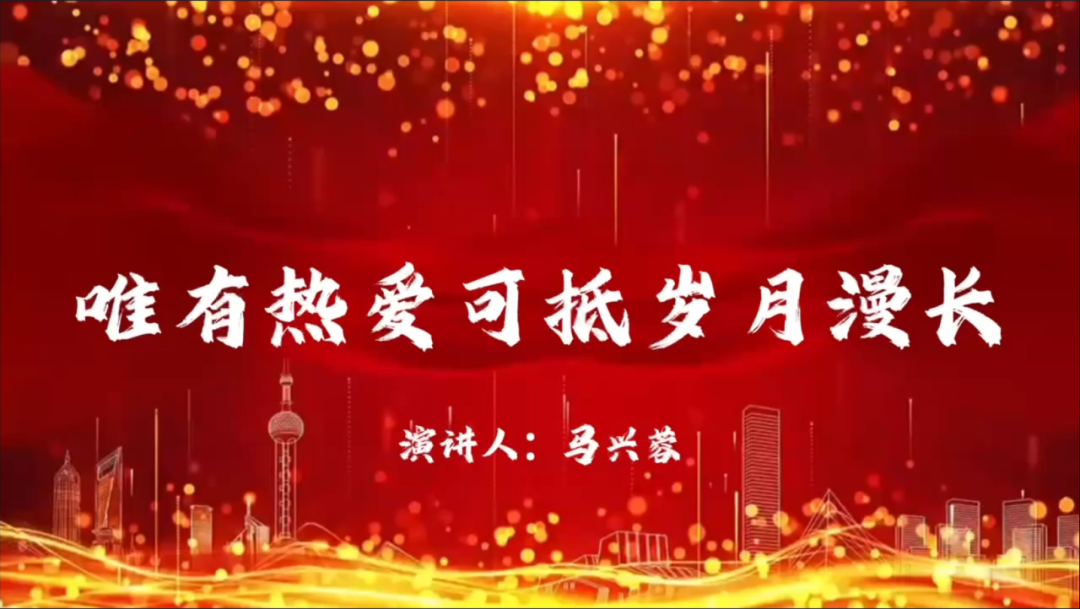 百舸争流，奋楫向前锤炼素养  ---火炬一小教师师德师风演讲比赛暨 31 期教师论坛活动