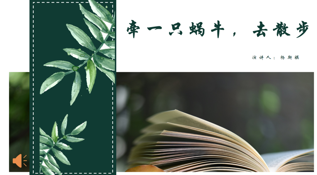 百舸争流，奋楫向前锤炼素养  ---火炬一小教师师德师风演讲比赛暨 31 期教师论坛活动