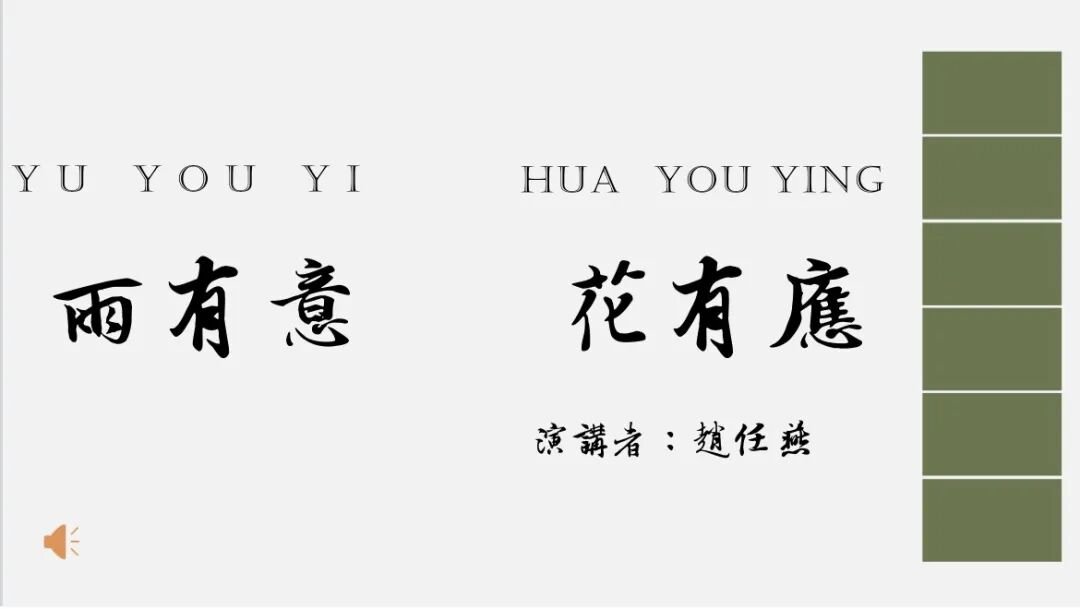 百舸争流，奋楫向前锤炼素养  ---火炬一小教师师德师风演讲比赛暨 31 期教师论坛活动