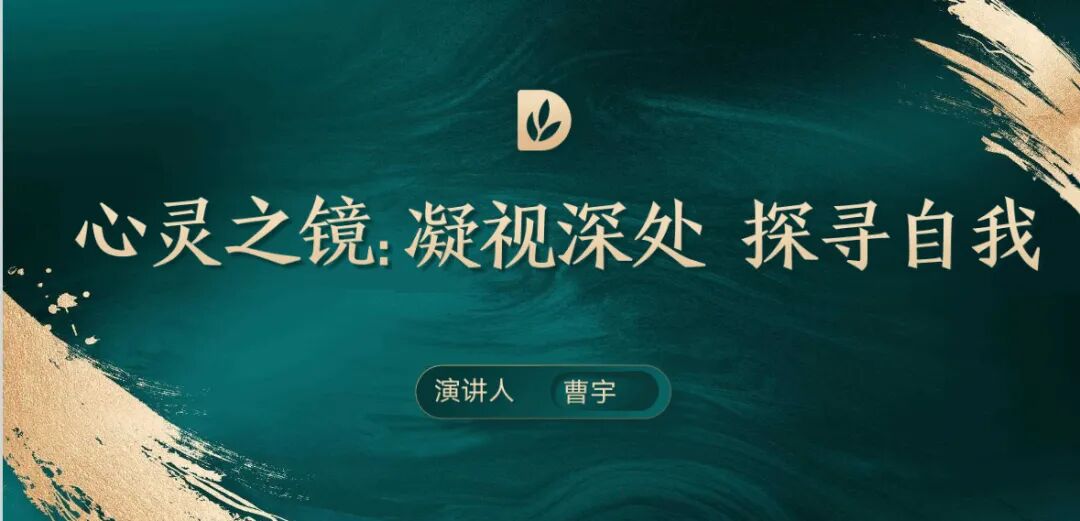 百舸争流，奋楫向前锤炼素养  ---火炬一小教师师德师风演讲比赛暨 31 期教师论坛活动