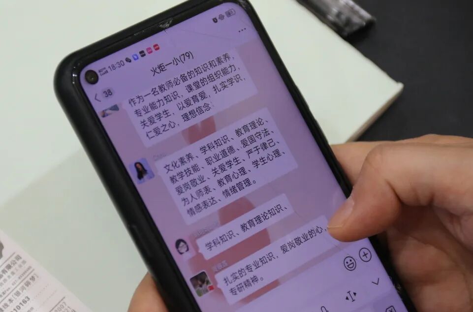 百舸争流，奋楫向前锤炼素养  ---火炬一小教师师德师风演讲比赛暨 31 期教师论坛活动