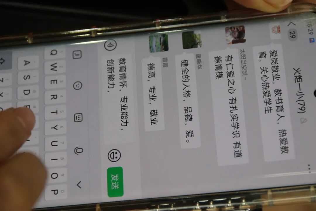 百舸争流，奋楫向前锤炼素养  ---火炬一小教师师德师风演讲比赛暨 31 期教师论坛活动