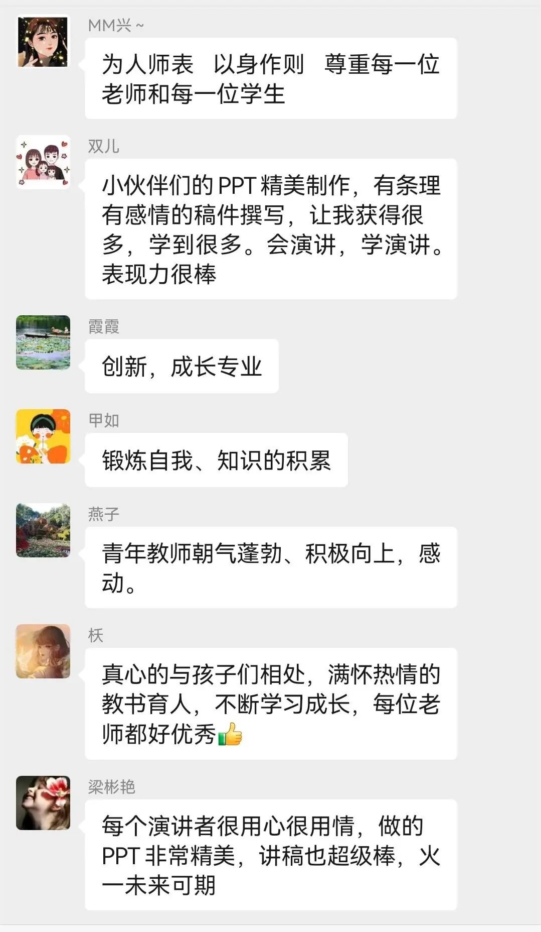百舸争流，奋楫向前锤炼素养  ---火炬一小教师师德师风演讲比赛暨 31 期教师论坛活动