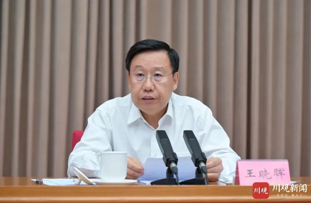 王晓晖主持召开省委警示教育会,对省级领导干部和市(州)、省直部门(单位)主要负责同志等进行警示教育