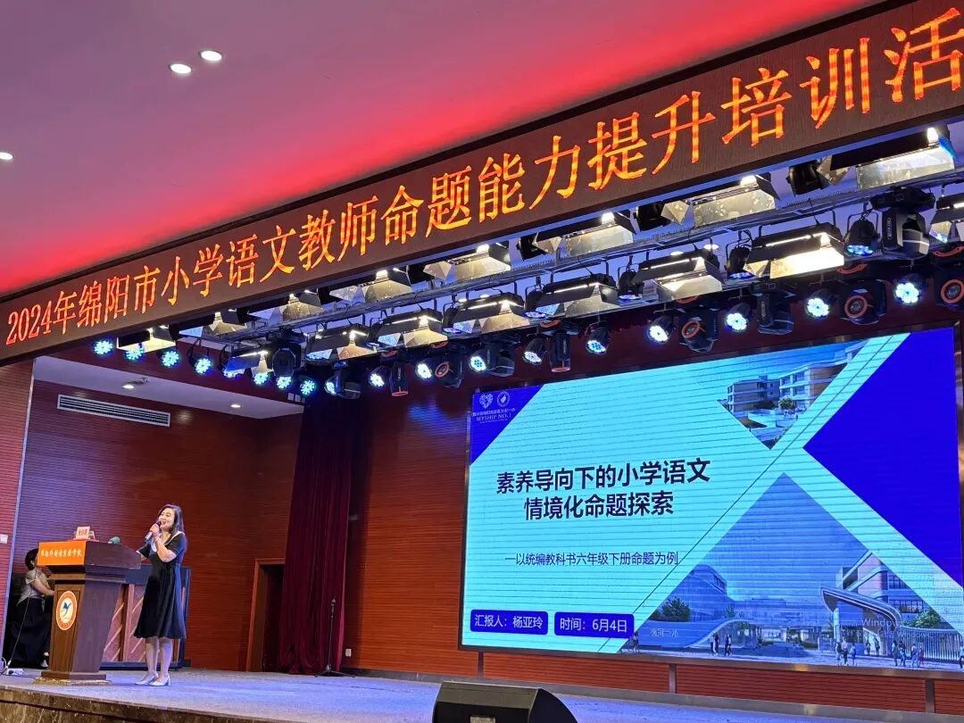 目有繁星，于教研“深”处见风景——火炬一小“学为中心”课堂教学改革