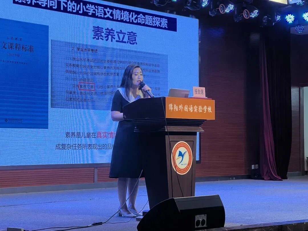 目有繁星，于教研“深”处见风景——火炬一小“学为中心”课堂教学改革