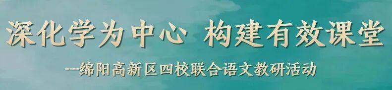 目有繁星，于教研“深”处见风景——火炬一小“学为中心”课堂教学改革