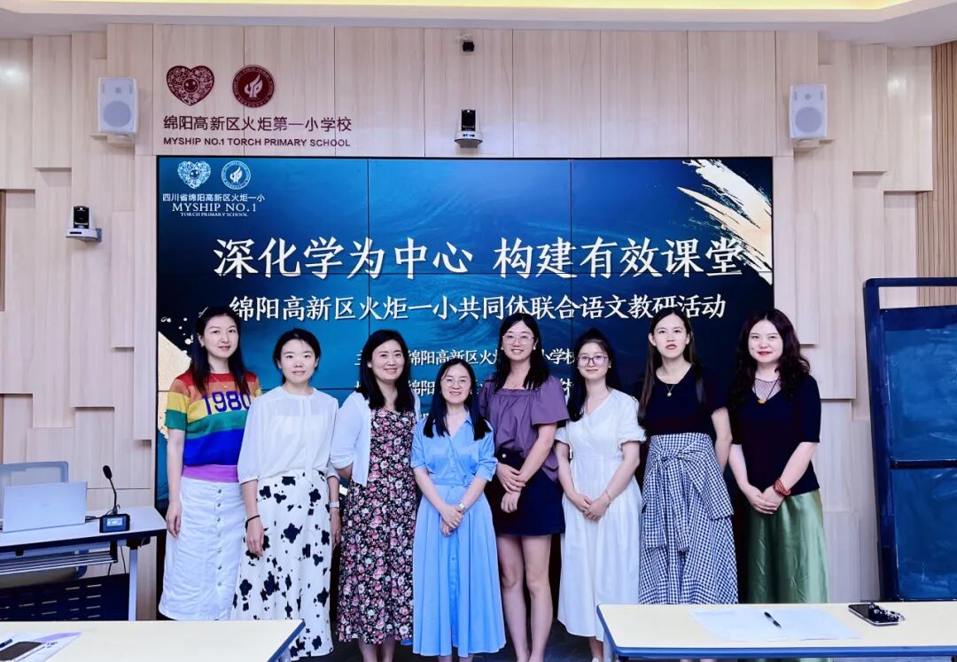 目有繁星，于教研“深”处见风景——火炬一小“学为中心”课堂教学改革