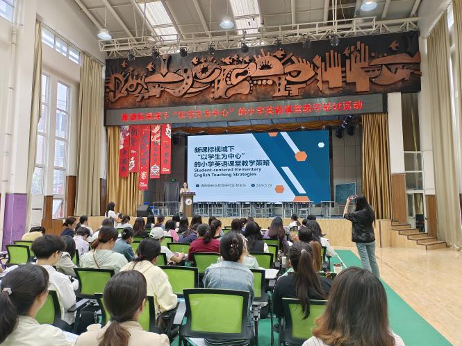 目有繁星，于教研“深”处见风景——火炬一小“学为中心”课堂教学改革