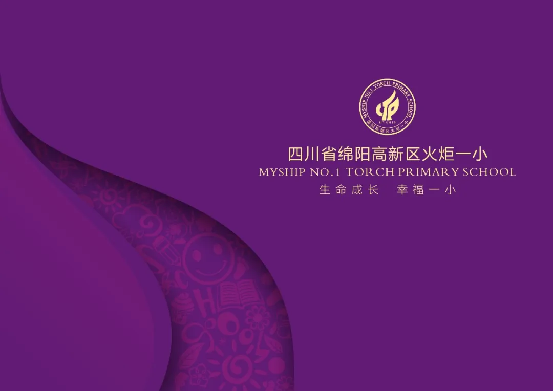 转发丨《绵阳科技城教育体育局关于义务教育阶段学校2024年秋季招生入学工作的公告》