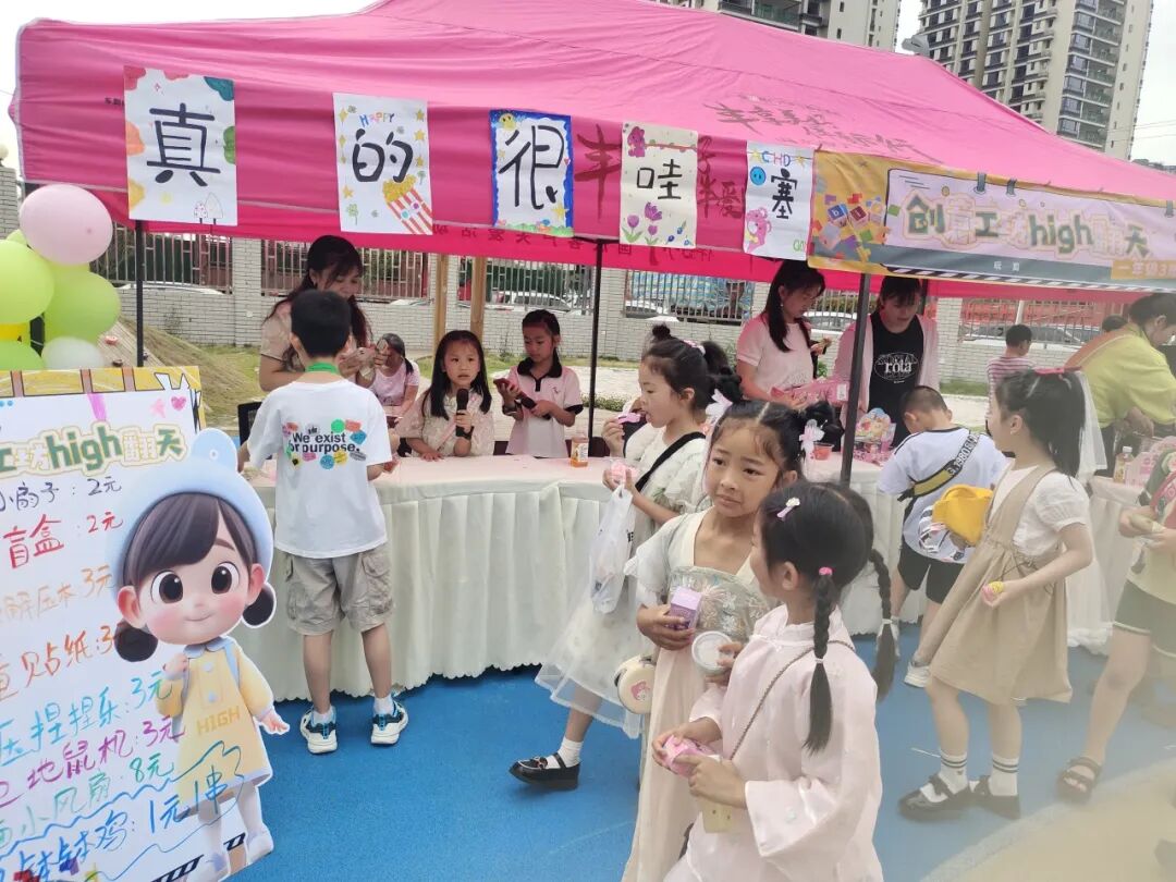 萌小探奇幻游嘉年华——火炬一小六一系列活动