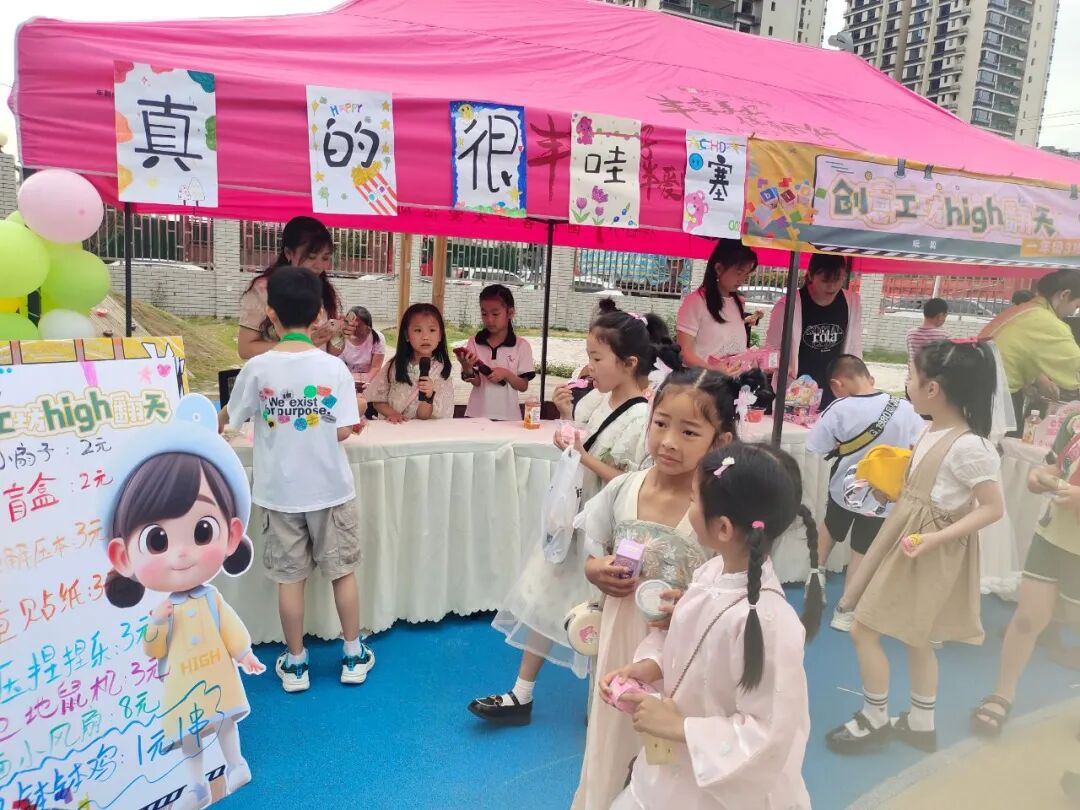 萌小探奇幻游嘉年华——火炬一小六一系列活动
