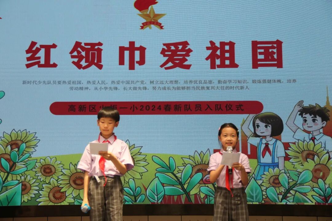 萌小探奇幻游嘉年华——火炬一小六一系列活动