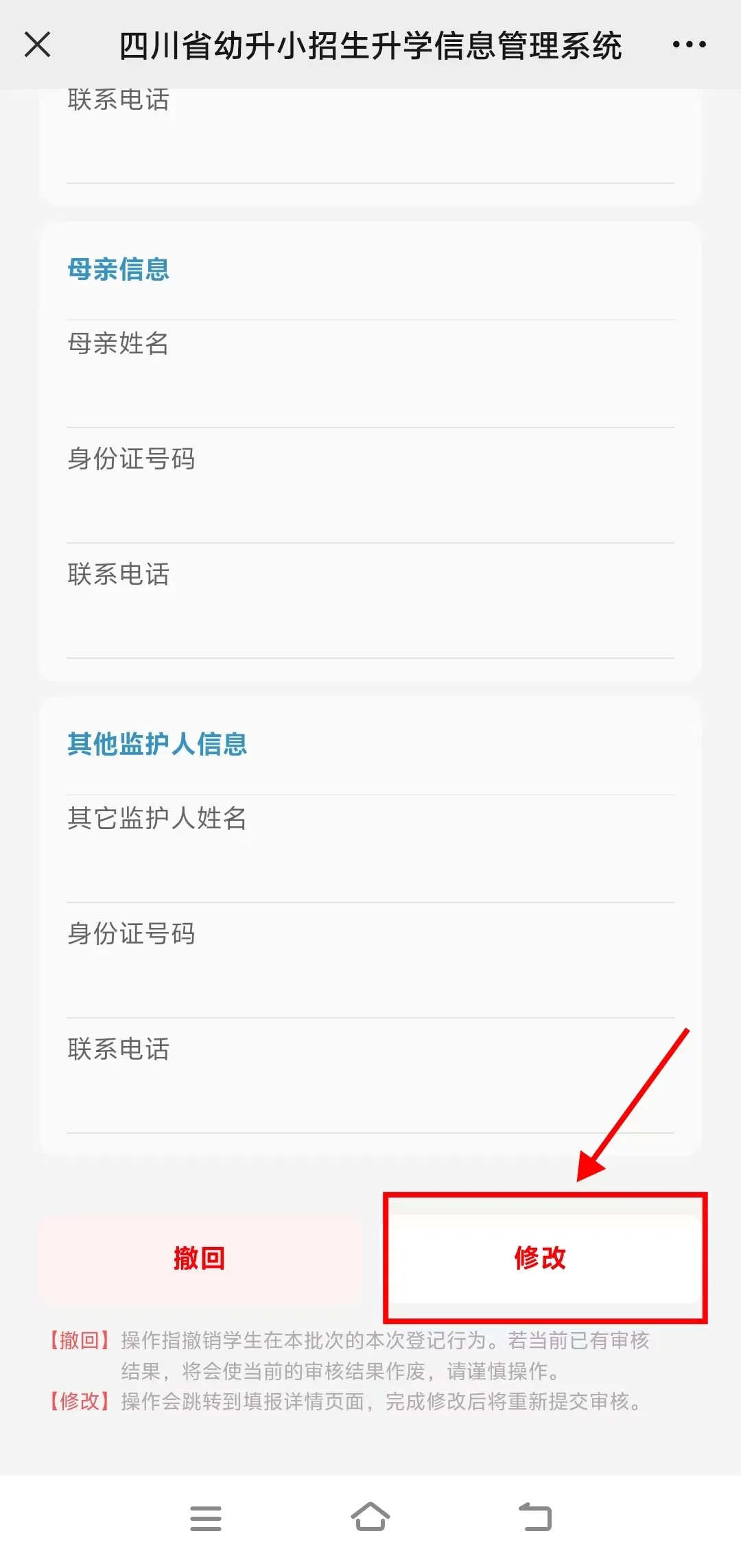 绵阳市教育和体育局关于2024年义务教育阶段学校招生报名的温馨提示