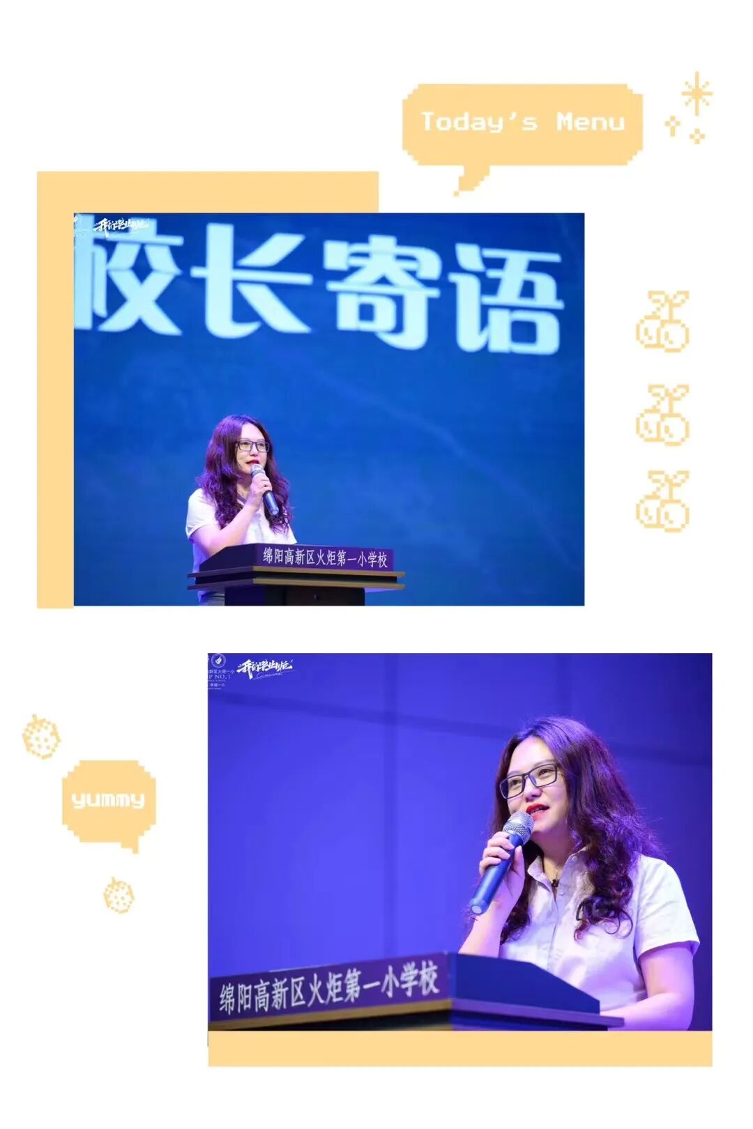 感恩成长,揽梦远航 ----火炬一小2018届毕业典礼
