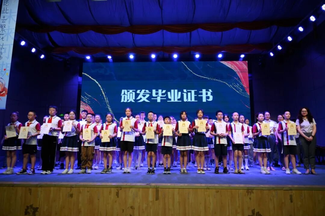 感恩成长,揽梦远航 ----火炬一小2018届毕业典礼