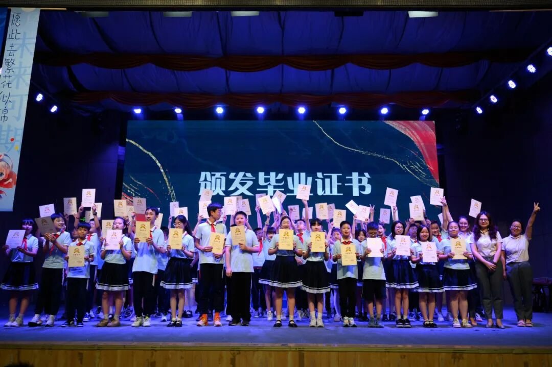 感恩成长,揽梦远航 ----火炬一小2018届毕业典礼