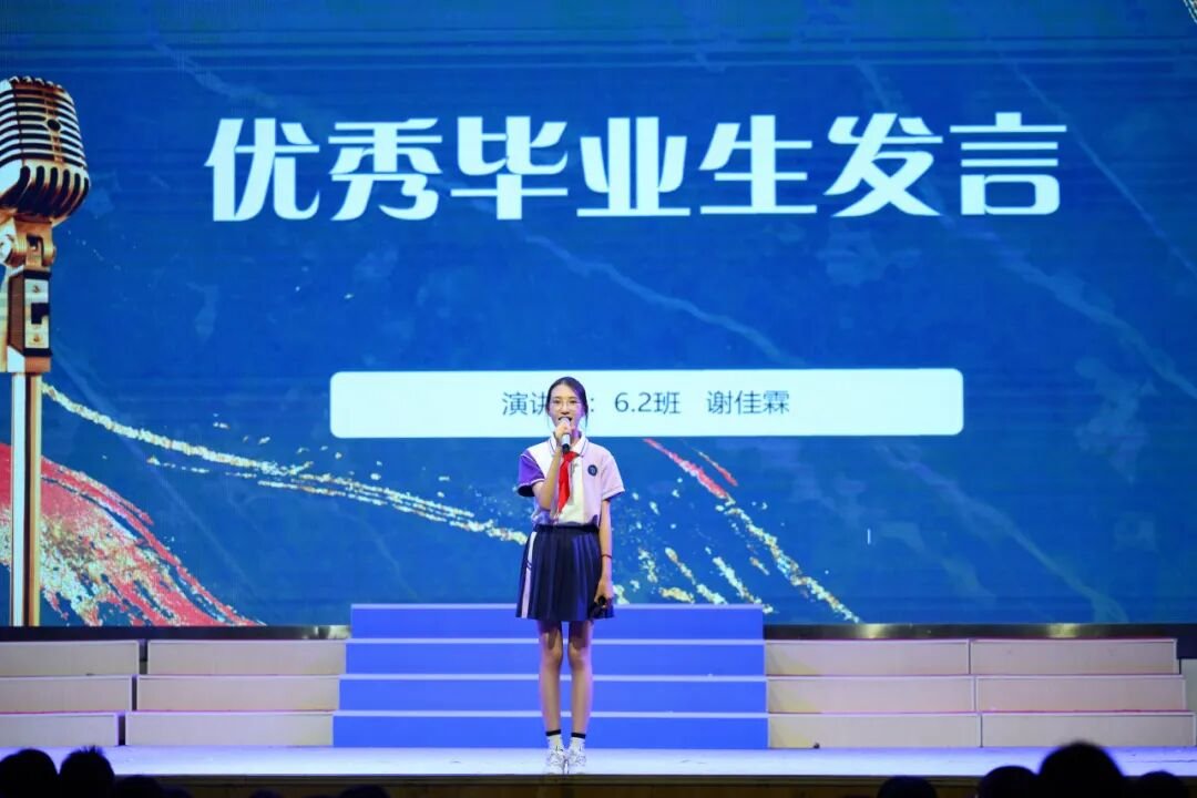 感恩成长,揽梦远航 ----火炬一小2018届毕业典礼