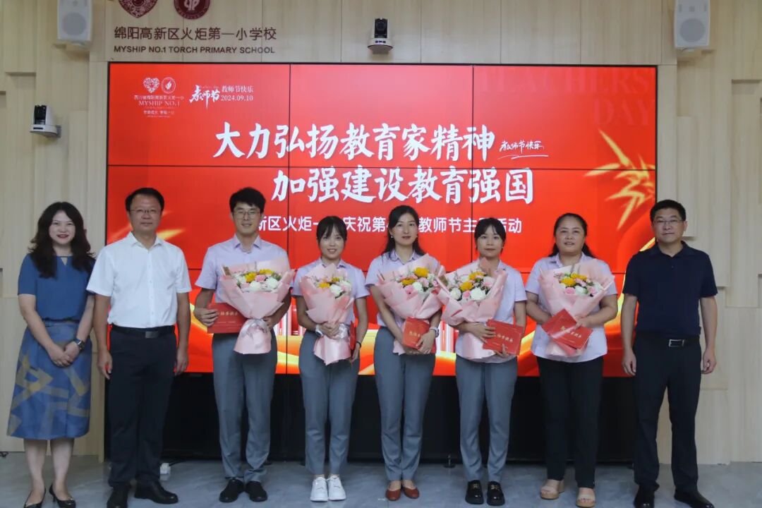 绵阳科技城党工委委员、管委会副主任王智一行到火炬一小开展教师节慰问活动