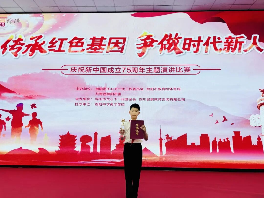 十全十美  我们又摘冠啦！——火炬一小苏羿云同学荣获市演讲比赛冠军