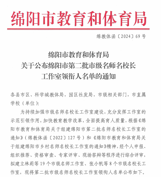 【捷报】——开门红·荣耀绽放
