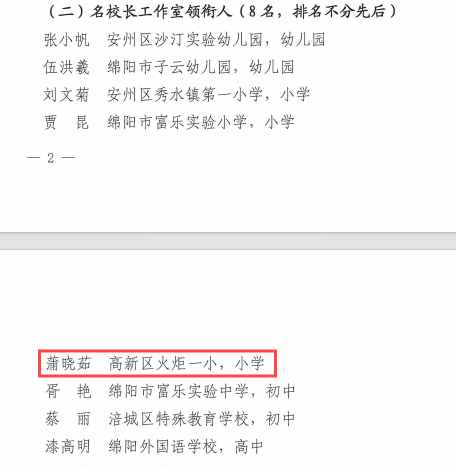【捷报】——开门红·荣耀绽放