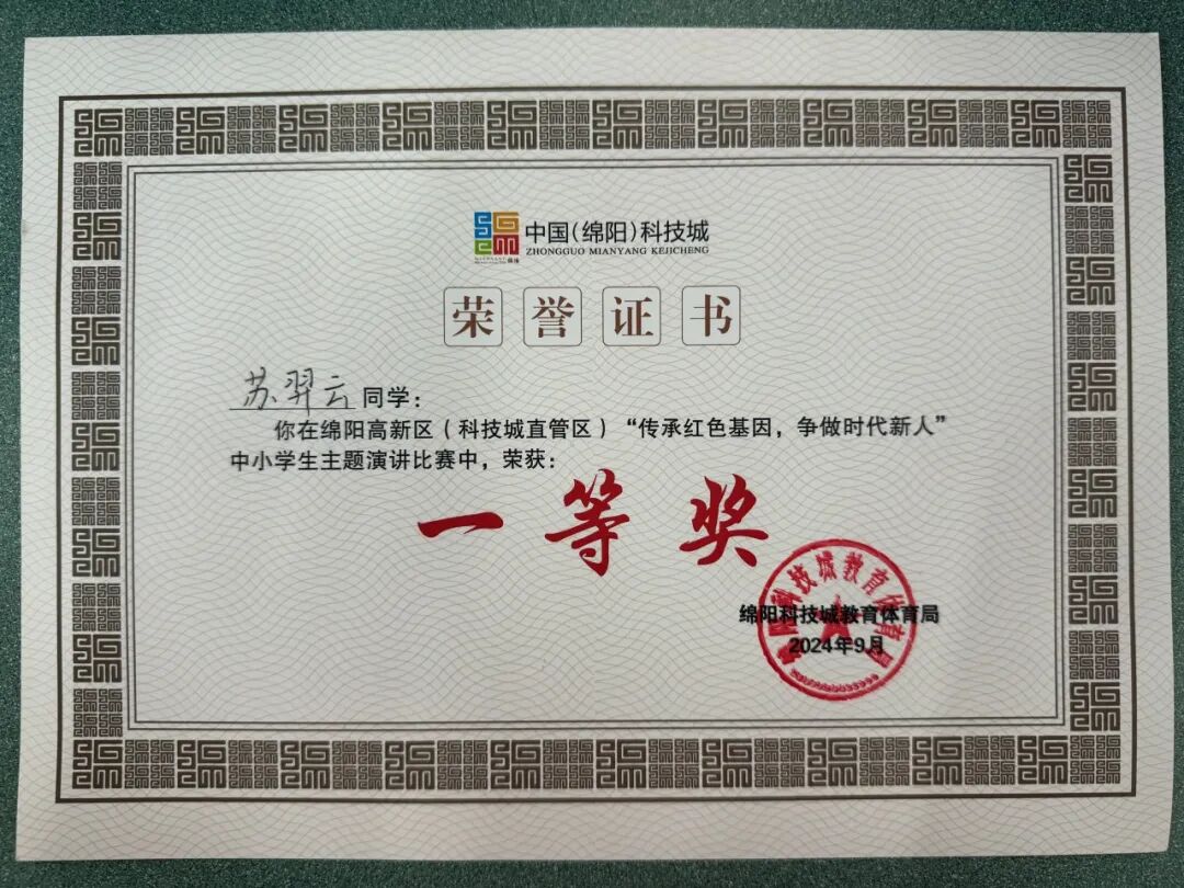 【捷报】——开门红·荣耀绽放