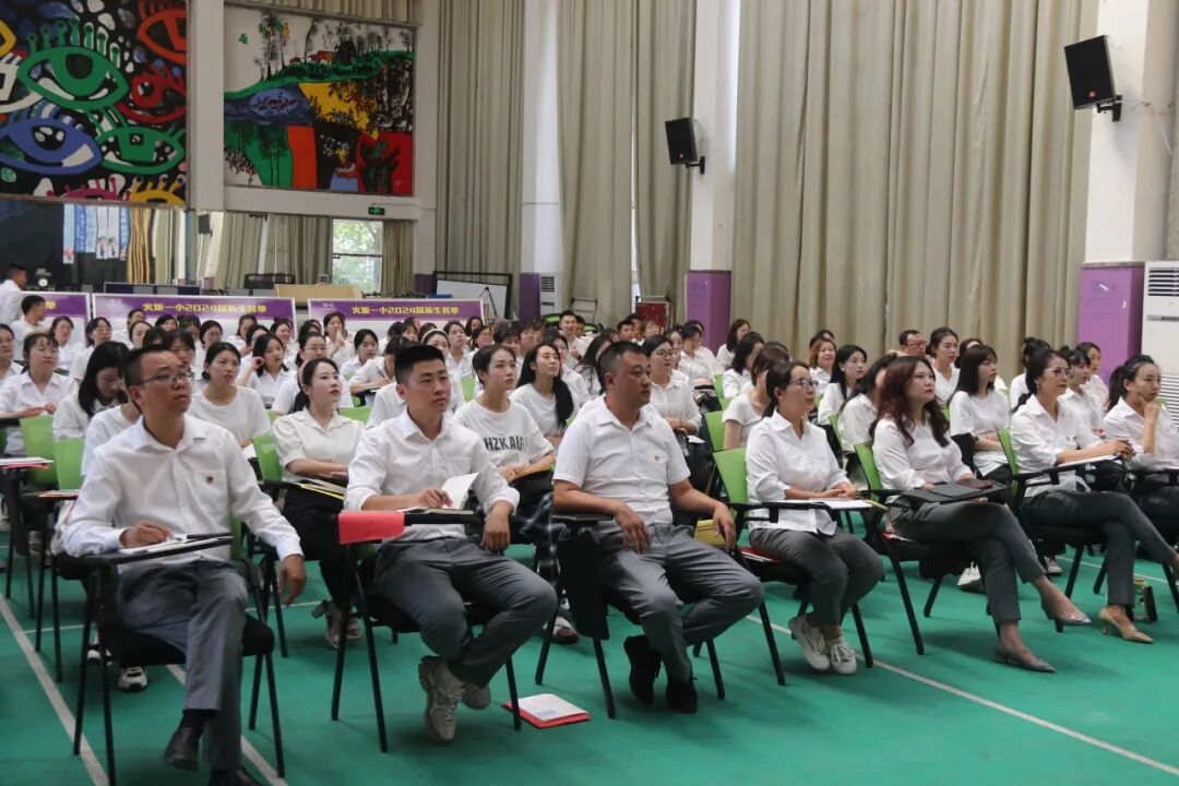 出发/一起奔赴，我们的"未来"----2024年秋火炬一小教师开学工作会