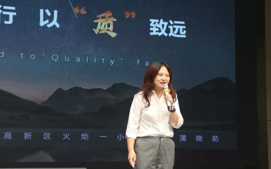 出发/一起奔赴，我们的"未来"----2024年秋火炬一小教师开学工作会