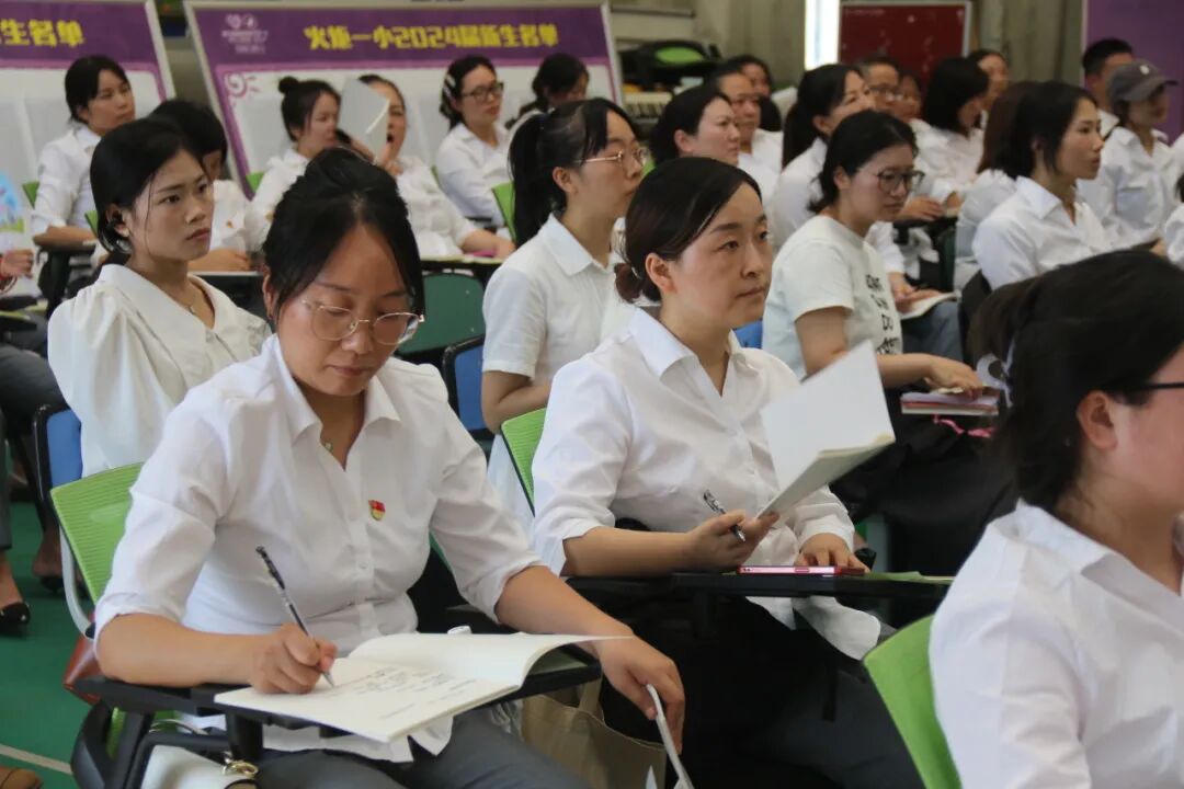 出发/一起奔赴，我们的"未来"----2024年秋火炬一小教师开学工作会