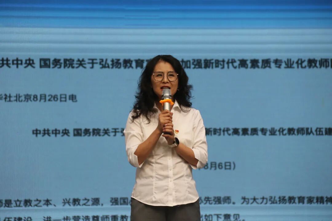 出发/一起奔赴，我们的"未来"----2024年秋火炬一小教师开学工作会