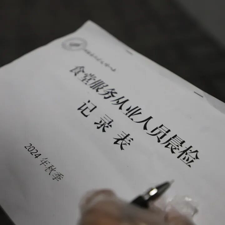 “烹”然心动，“食”刻相伴———舌尖上的安全，火一守护到底