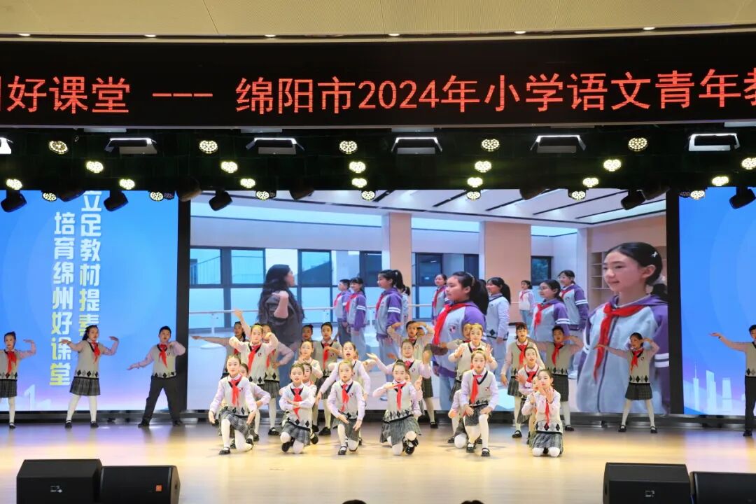 立足教材提素养,培育绵州好课堂 ——绵阳市2024年小学语文青年教师素养展评暨新教材培训会在火炬一小举行