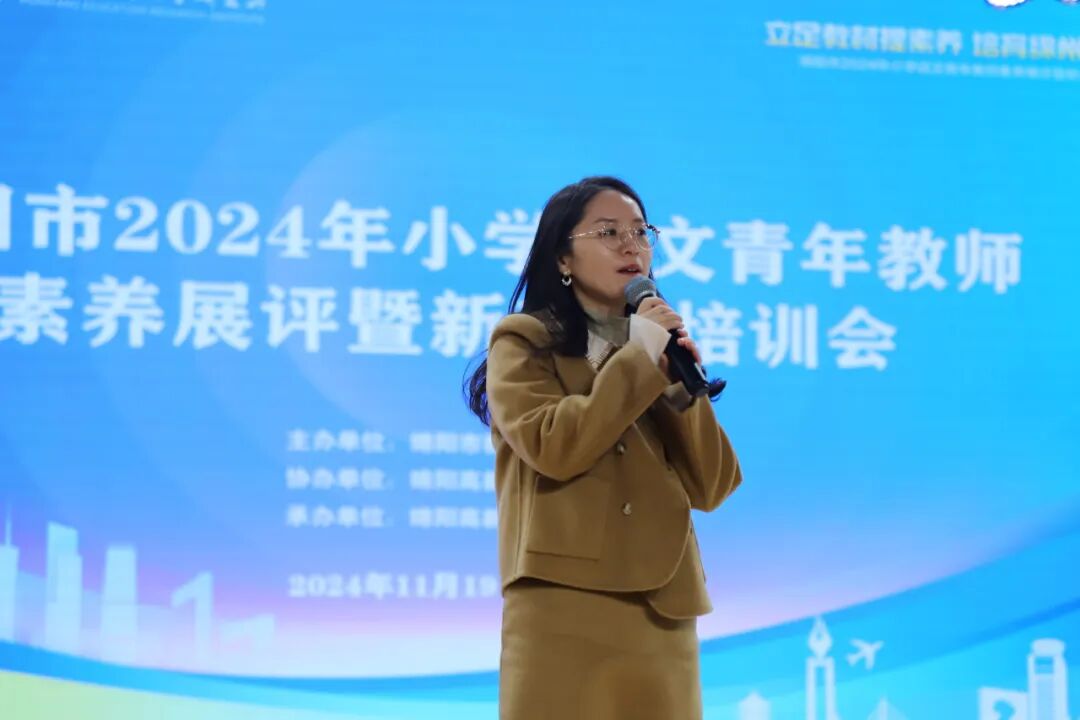 立足教材提素养,培育绵州好课堂 ——绵阳市2024年小学语文青年教师素养展评暨新教材培训会在火炬一小举行