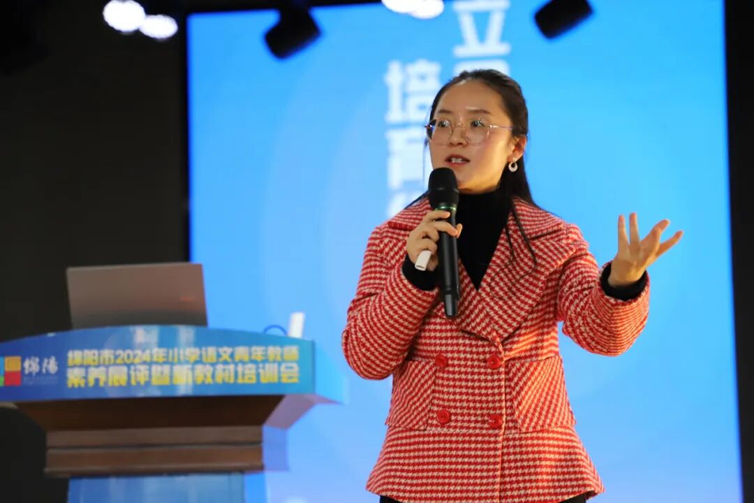立足教材提素养,培育绵州好课堂 ——绵阳市2024年小学语文青年教师素养展评暨新教材培训会在火炬一小举行