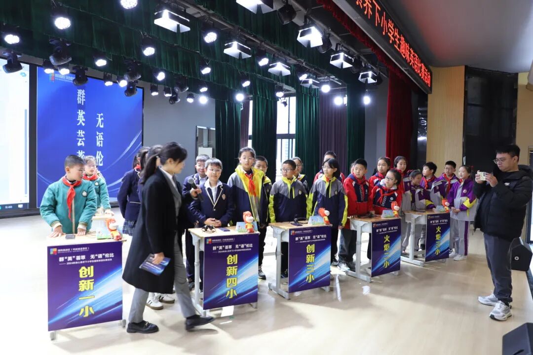 【‘英’你精彩·‘show’出风采】-高新区核心素养下小学生英语趣味比赛活动在火炬一小成功举办