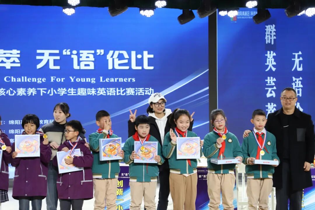 【‘英’你精彩·‘show’出风采】-高新区核心素养下小学生英语趣味比赛活动在火炬一小成功举办