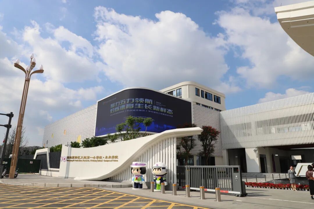聚力五力领航  灼烁德育生长新样态——2024年绵阳高新区学校德育现场交流活动