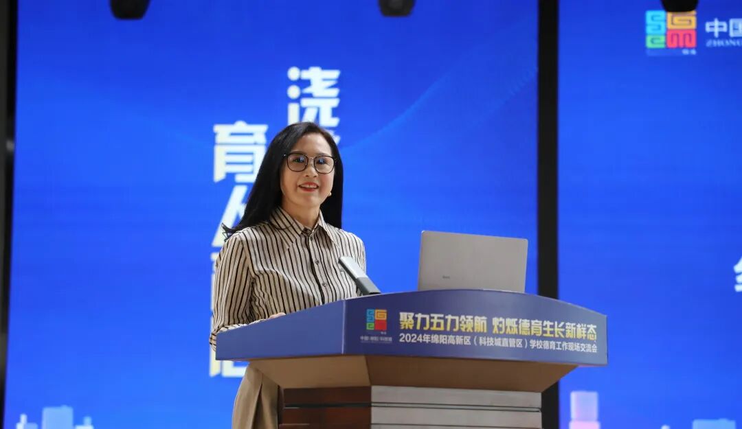 聚力五力领航  灼烁德育生长新样态——2024年绵阳高新区学校德育现场交流活动