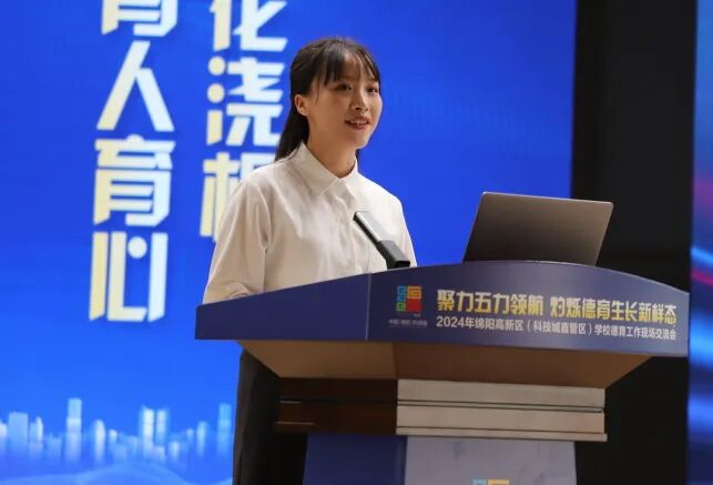 聚力五力领航  灼烁德育生长新样态——2024年绵阳高新区学校德育现场交流活动