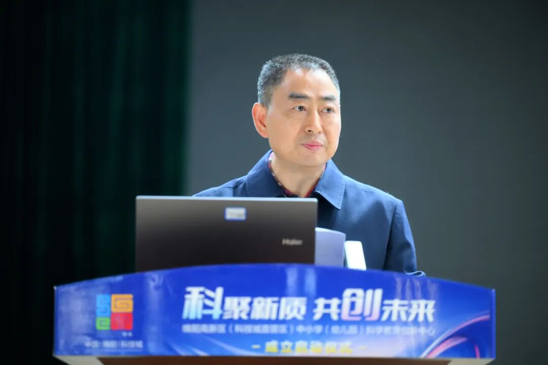 【科聚新质，共创未来】 ——高新区（科技城直管区）中小学科学教育创新中心在火炬一小成立启动