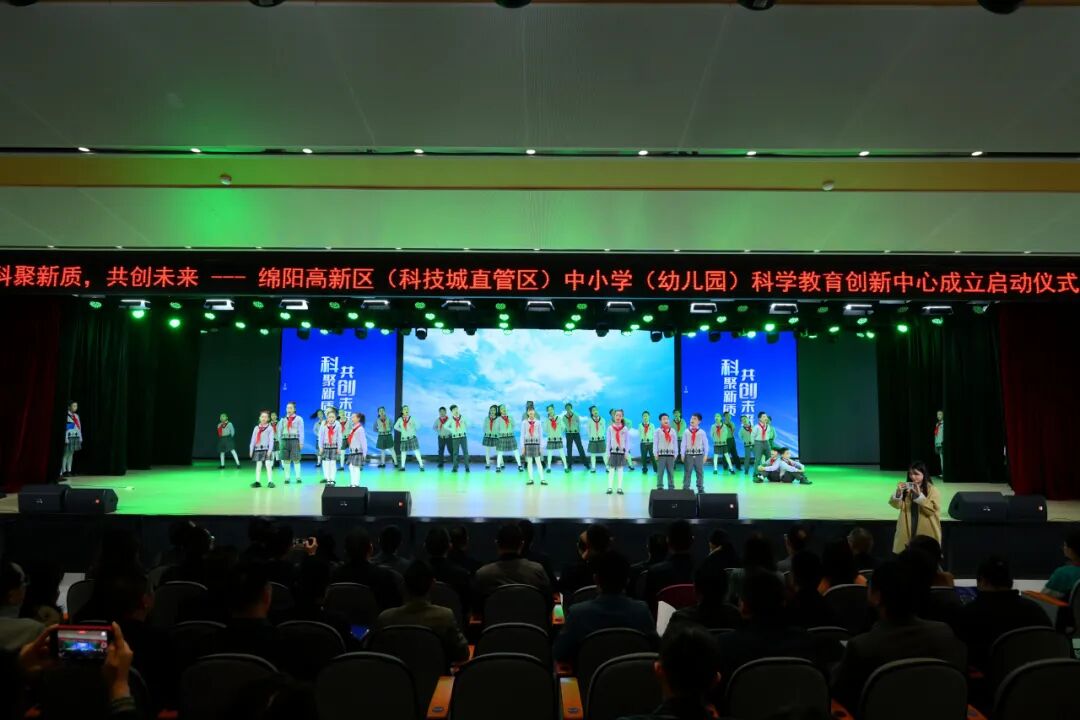 【科聚新质，共创未来】 ——高新区（科技城直管区）中小学科学教育创新中心在火炬一小成立启动