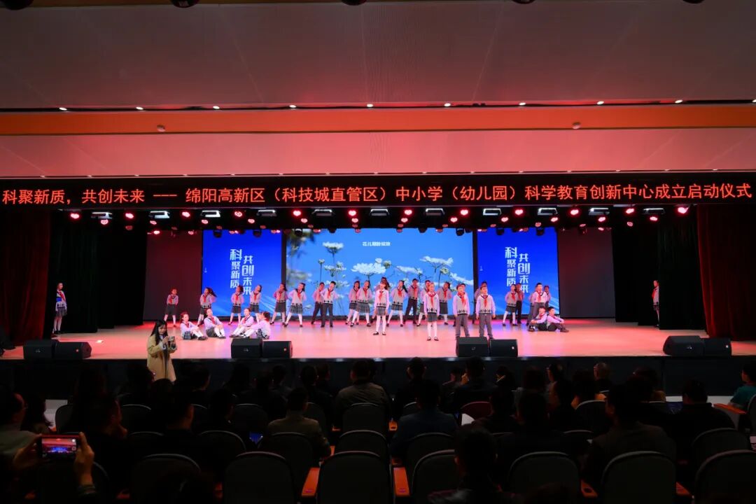 【科聚新质，共创未来】 ——高新区（科技城直管区）中小学科学教育创新中心在火炬一小成立启动