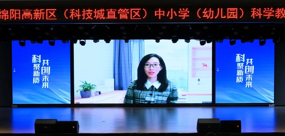 【科聚新质，共创未来】 ——高新区（科技城直管区）中小学科学教育创新中心在火炬一小成立启动