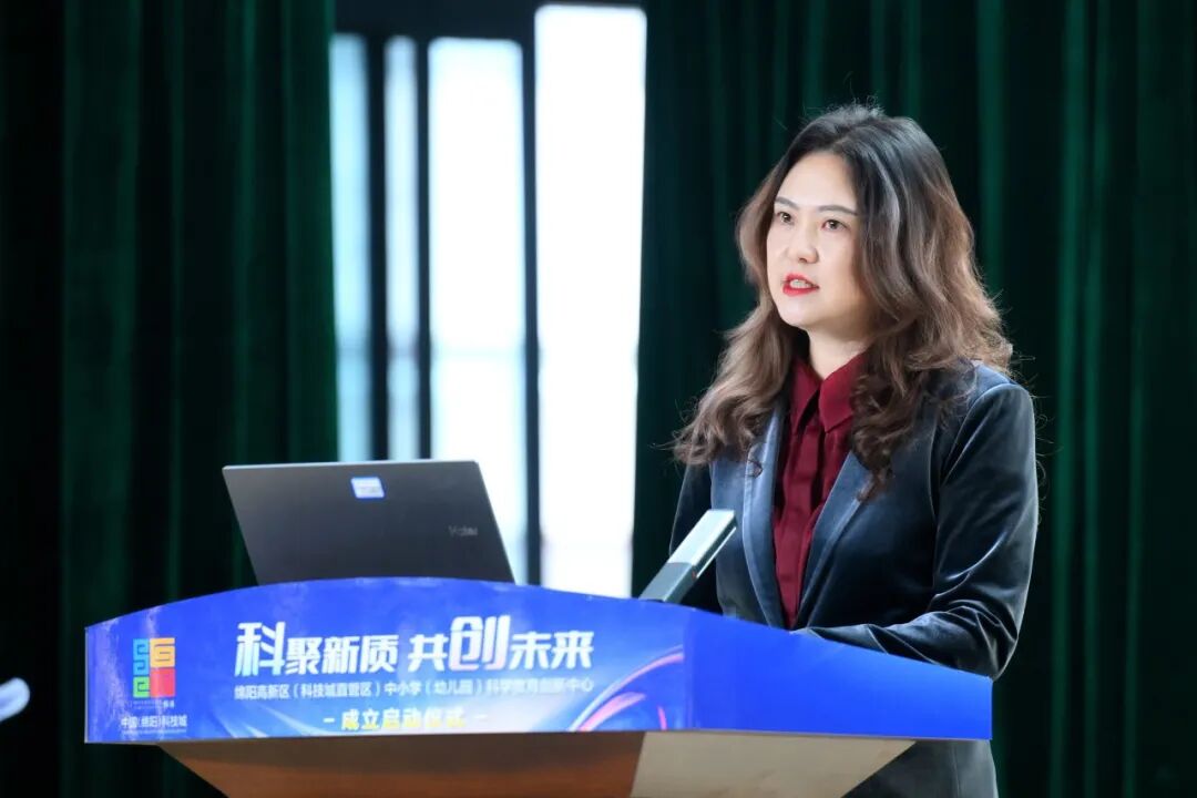 【科聚新质，共创未来】 ——高新区（科技城直管区）中小学科学教育创新中心在火炬一小成立启动