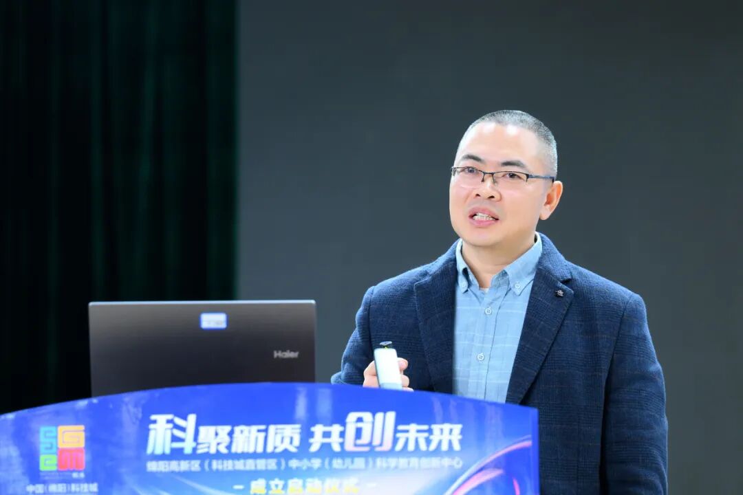【科聚新质，共创未来】 ——高新区（科技城直管区）中小学科学教育创新中心在火炬一小成立启动